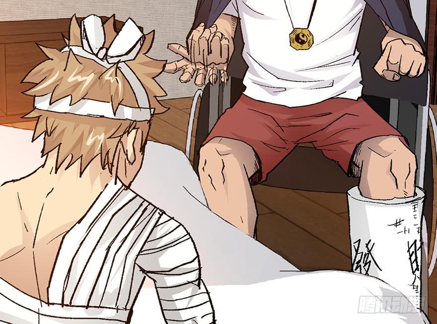 太乙东皇箓（在线招魂） - 第七话(3/3) - 6