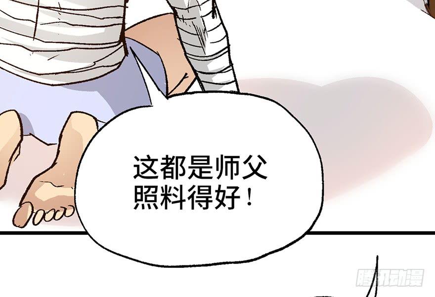 太乙东皇箓（在线招魂） - 第七话(3/3) - 1