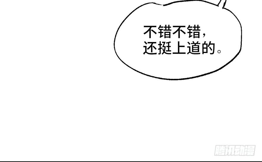 太乙东皇箓（在线招魂） - 第七话(3/3) - 2