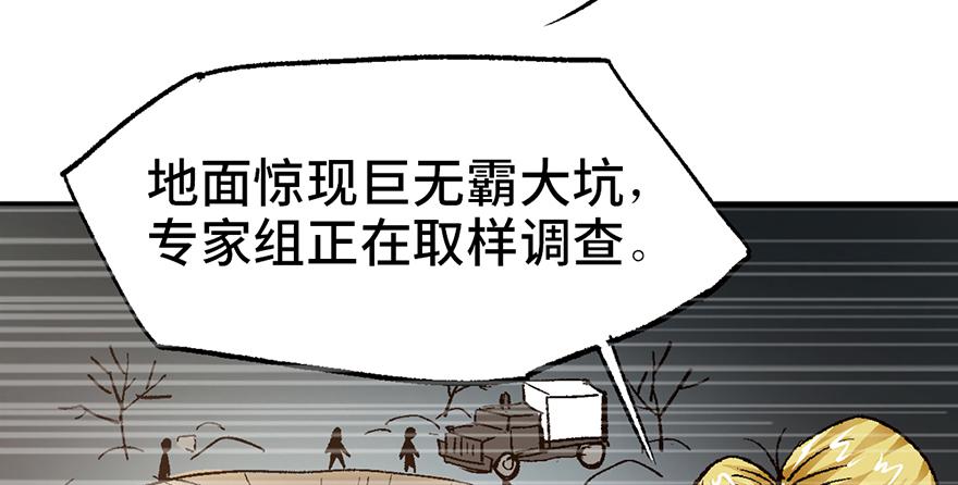 太乙东皇箓（在线招魂） - 第七话(3/3) - 4