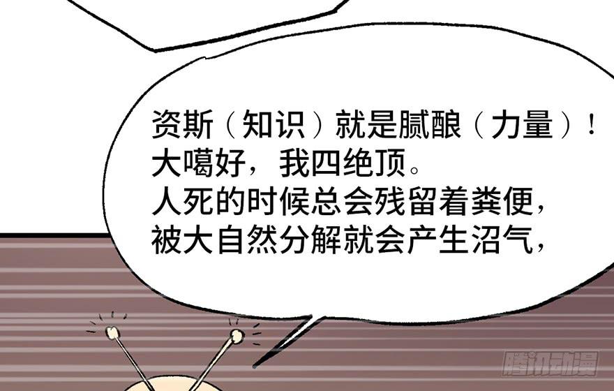 太乙东皇箓（在线招魂） - 第七话(3/3) - 6