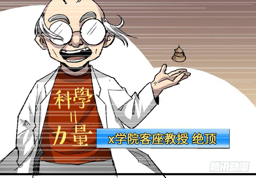 太乙东皇箓（在线招魂） - 第七话(3/3) - 1