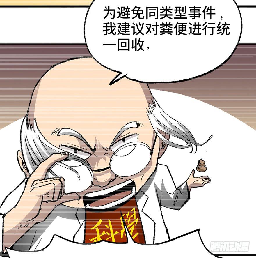 太乙东皇箓（在线招魂） - 第七话(3/3) - 3