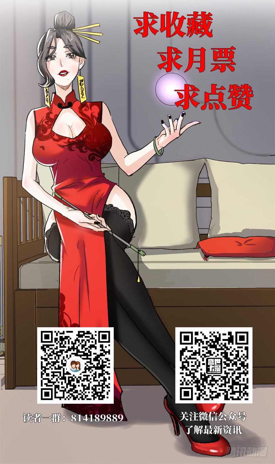 太乙东皇箓（在线招魂） - 第七话(3/3) - 6