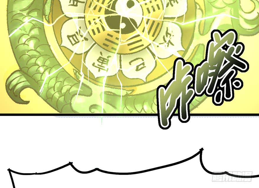 太乙东皇箓（在线招魂） - 第七话(1/3) - 4