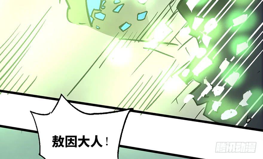 太乙东皇箓（在线招魂） - 第七话(1/3) - 7