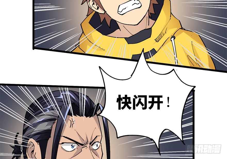 太乙东皇箓（在线招魂） - 第九话(3/4) - 3