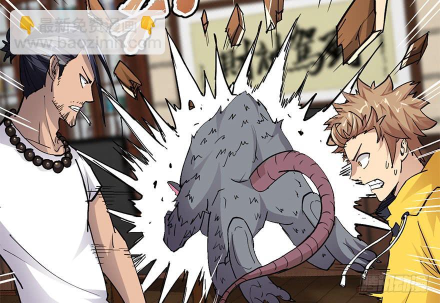 太乙东皇箓（在线招魂） - 第九话(3/4) - 5