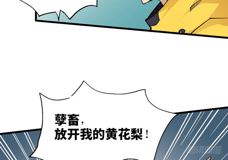 太乙东皇箓（在线招魂） - 第九话(3/4) - 4