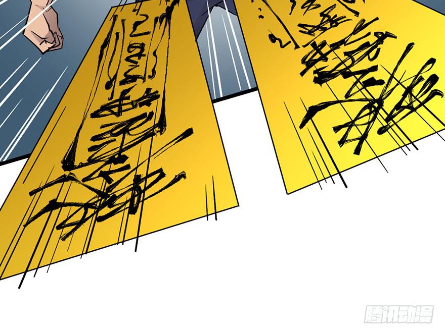 太乙东皇箓（在线招魂） - 第九话(3/4) - 6