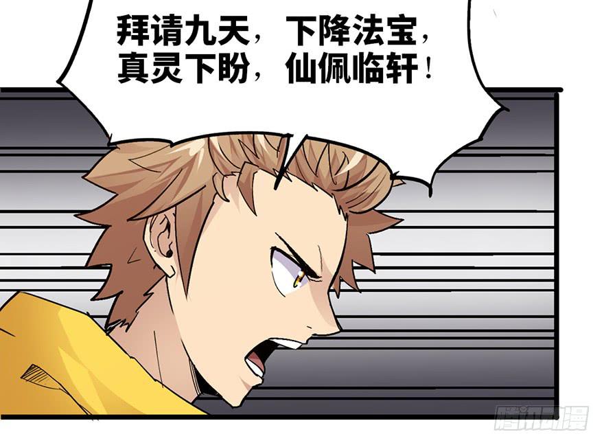 太乙东皇箓（在线招魂） - 第九话(3/4) - 8