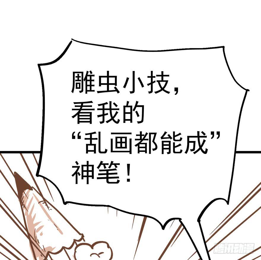 太乙东皇箓（在线招魂） - 第九话(3/4) - 7