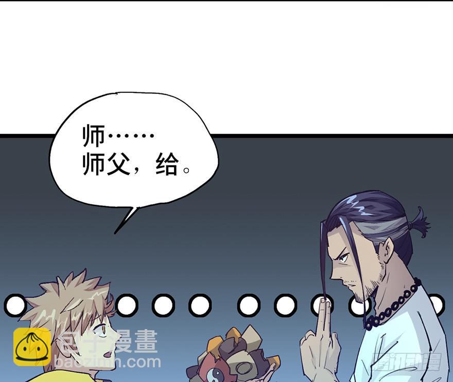 太乙东皇箓（在线招魂） - 第九话(2/4) - 7