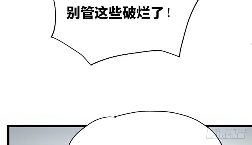 太乙东皇箓（在线招魂） - 第九话(2/4) - 1