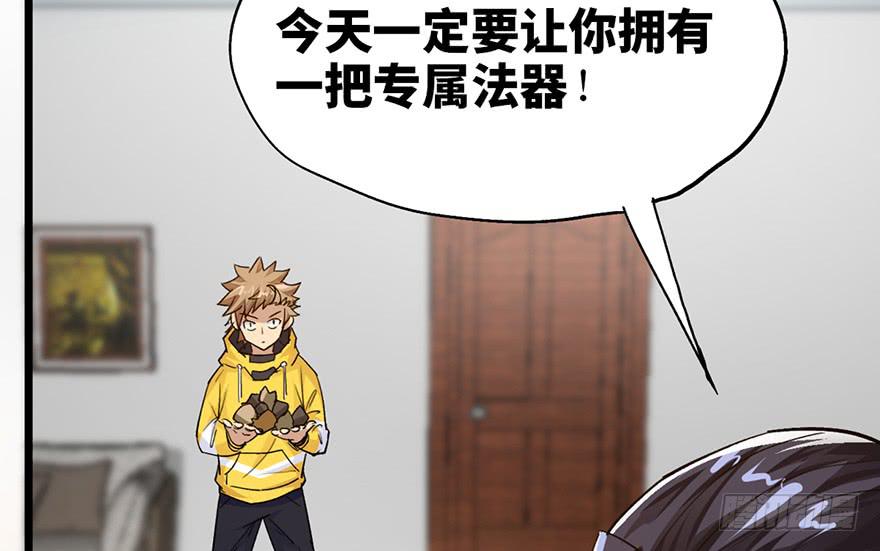 太乙东皇箓（在线招魂） - 第九话(2/4) - 2