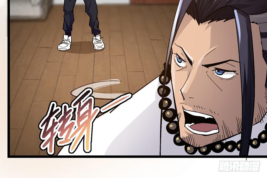 太乙东皇箓（在线招魂） - 第九话(2/4) - 3