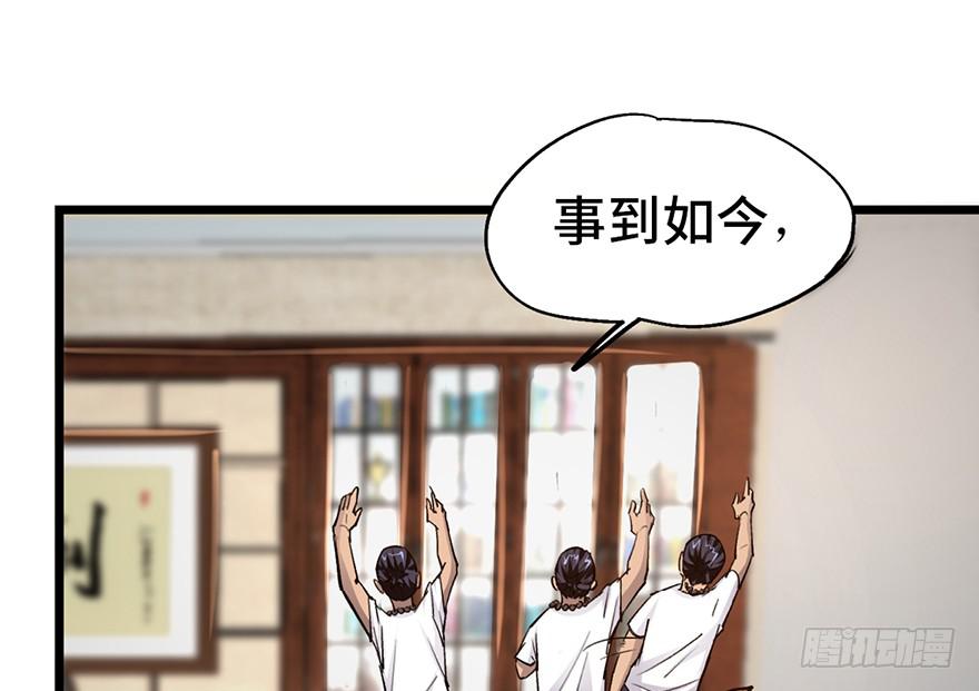 太乙东皇箓（在线招魂） - 第九话(2/4) - 4