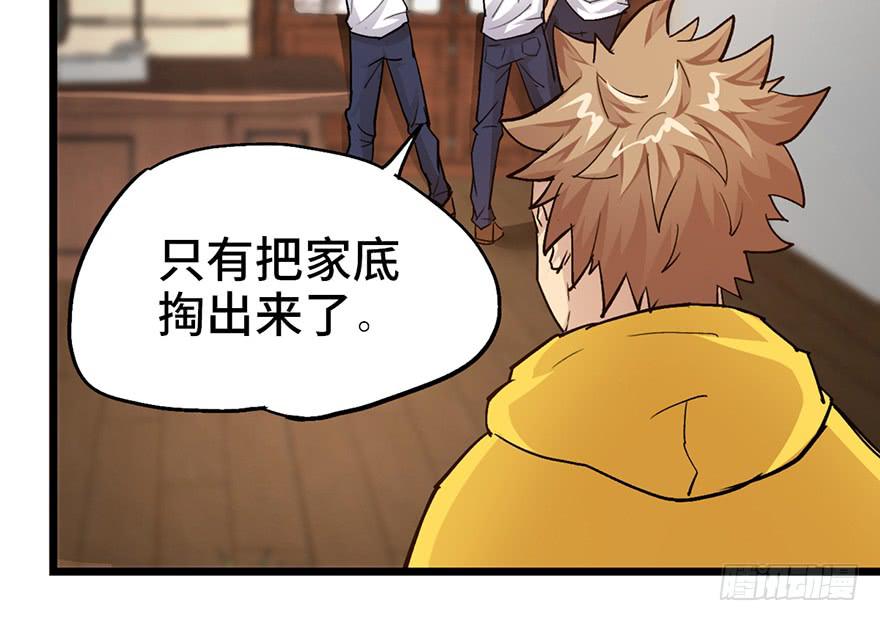 太乙东皇箓（在线招魂） - 第九话(2/4) - 5