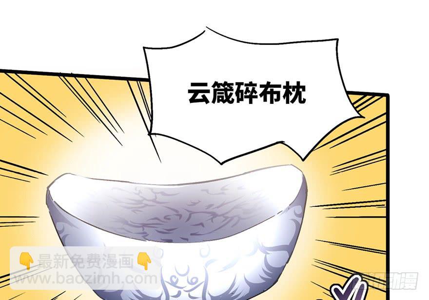 太乙东皇箓（在线招魂） - 第九话(2/4) - 6