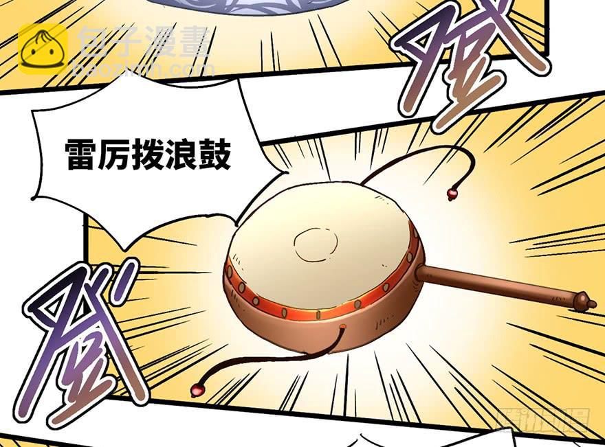 太乙东皇箓（在线招魂） - 第九话(2/4) - 7