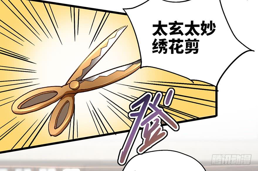 太乙东皇箓（在线招魂） - 第九话(2/4) - 8