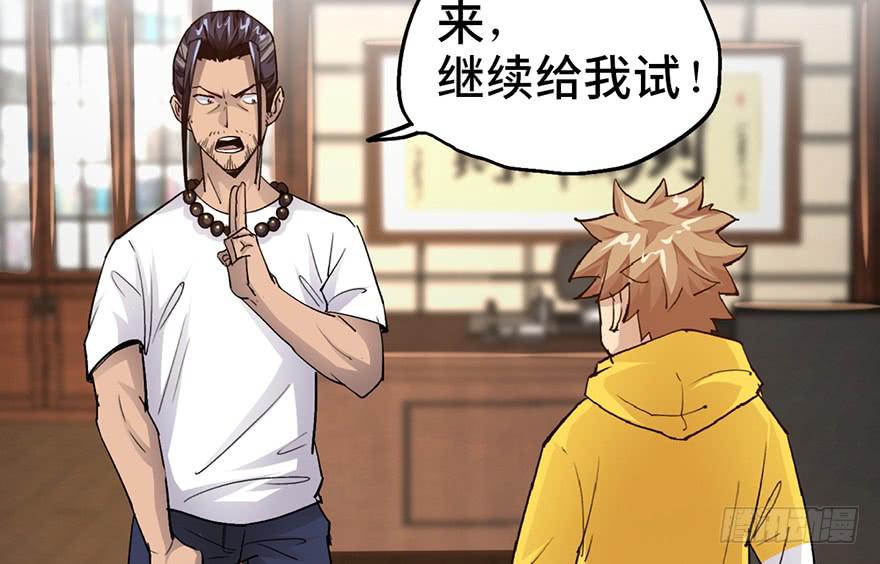 太乙东皇箓（在线招魂） - 第九话(2/4) - 1