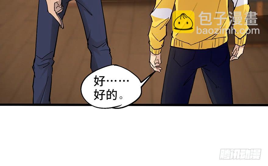 太乙东皇箓（在线招魂） - 第九话(2/4) - 2