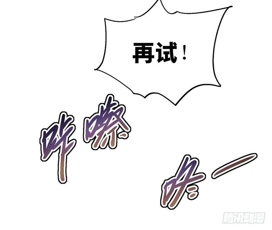 太乙东皇箓（在线招魂） - 第九话(2/4) - 6