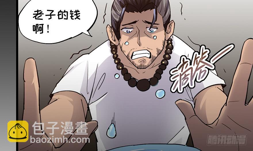 太乙东皇箓（在线招魂） - 第九话(2/4) - 2