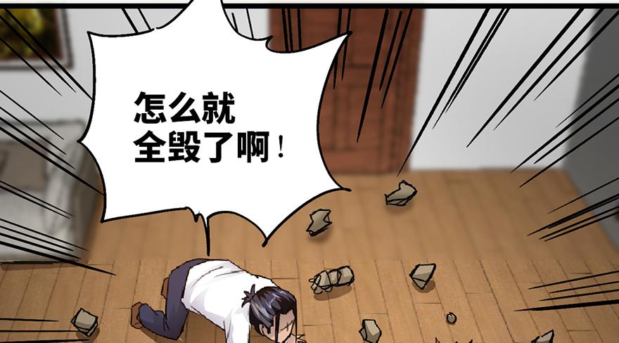 太乙东皇箓（在线招魂） - 第九话(2/4) - 4