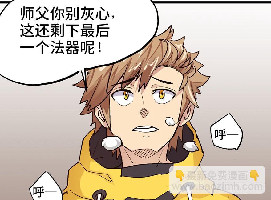 太乙东皇箓（在线招魂） - 第九话(2/4) - 6