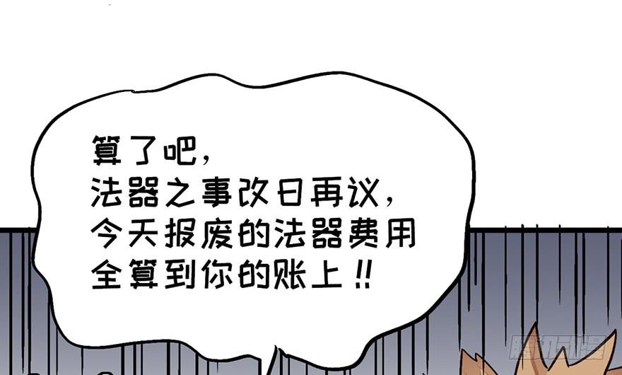 太乙东皇箓（在线招魂） - 第九话(2/4) - 8