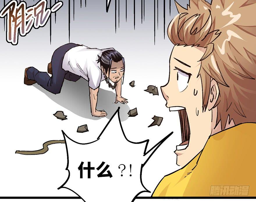 太乙东皇箓（在线招魂） - 第九话(2/4) - 1