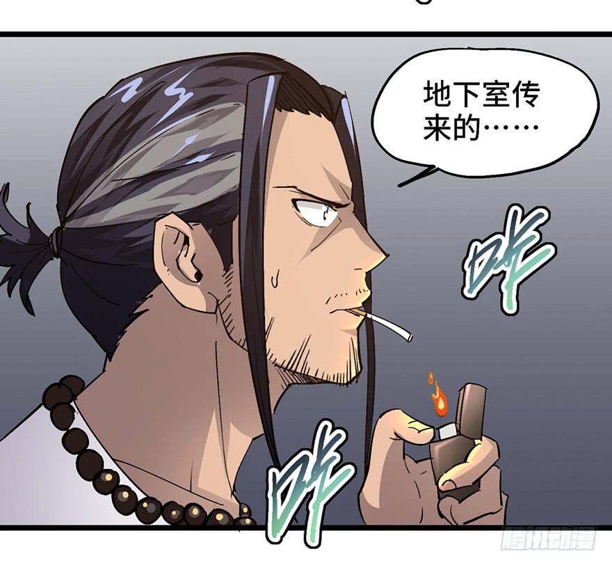 太乙东皇箓（在线招魂） - 第九话(2/4) - 7