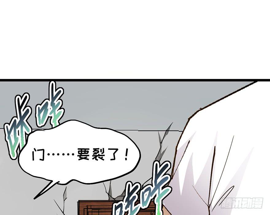 太乙东皇箓（在线招魂） - 第九话(2/4) - 8