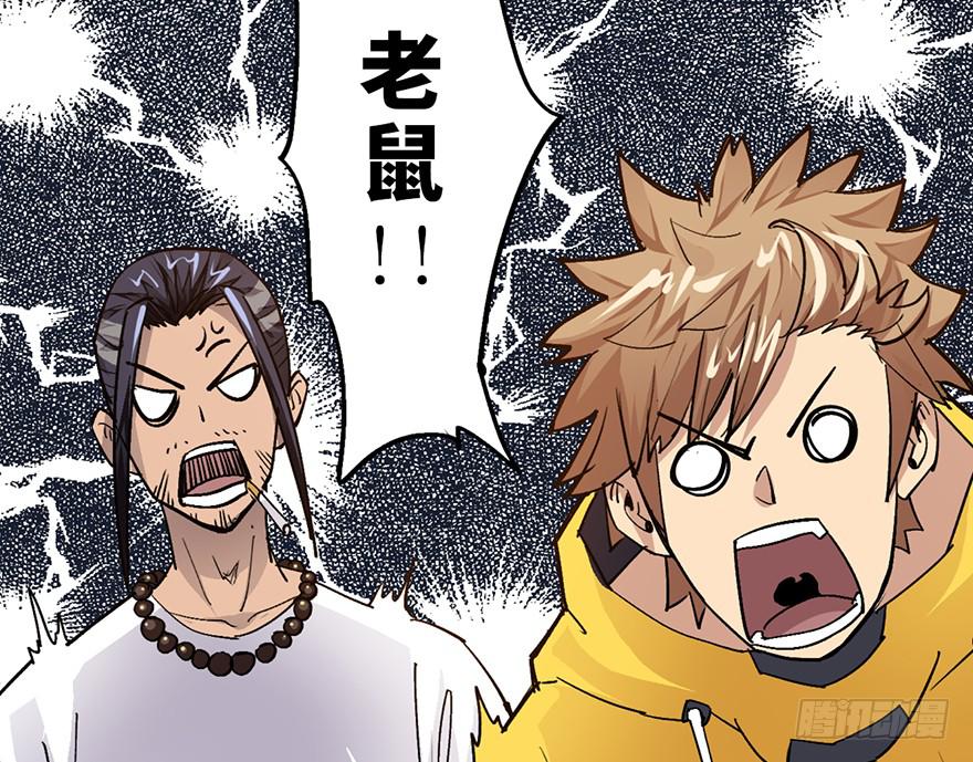 太乙东皇箓（在线招魂） - 第九话(2/4) - 6