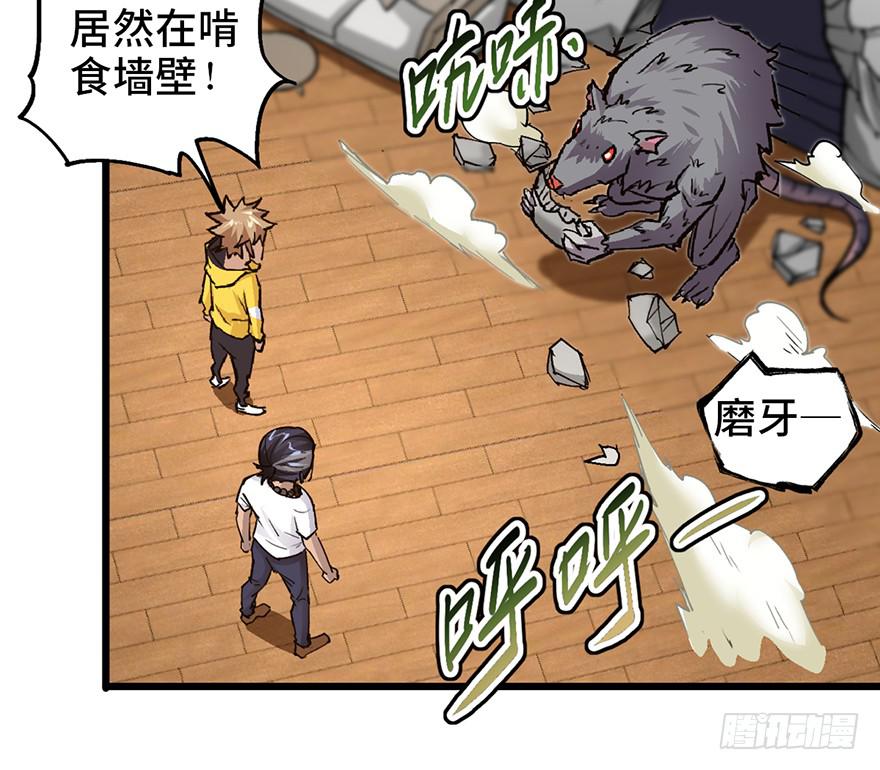 太乙东皇箓（在线招魂） - 第九话(2/4) - 3