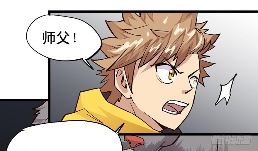 太乙东皇箓（在线招魂） - 第九话(2/4) - 4