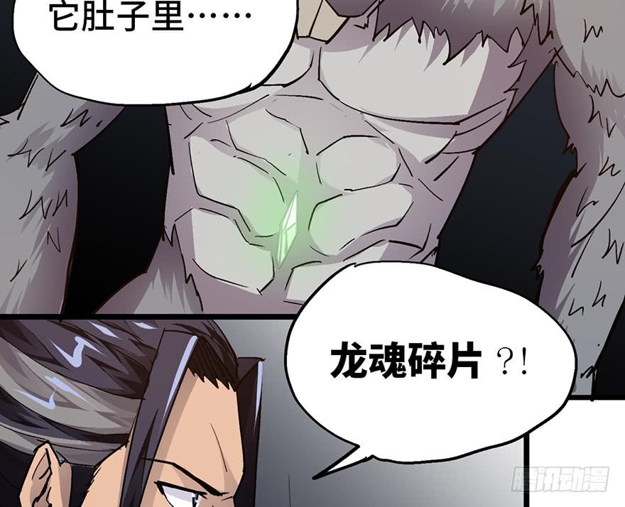 太乙东皇箓（在线招魂） - 第九话(2/4) - 5