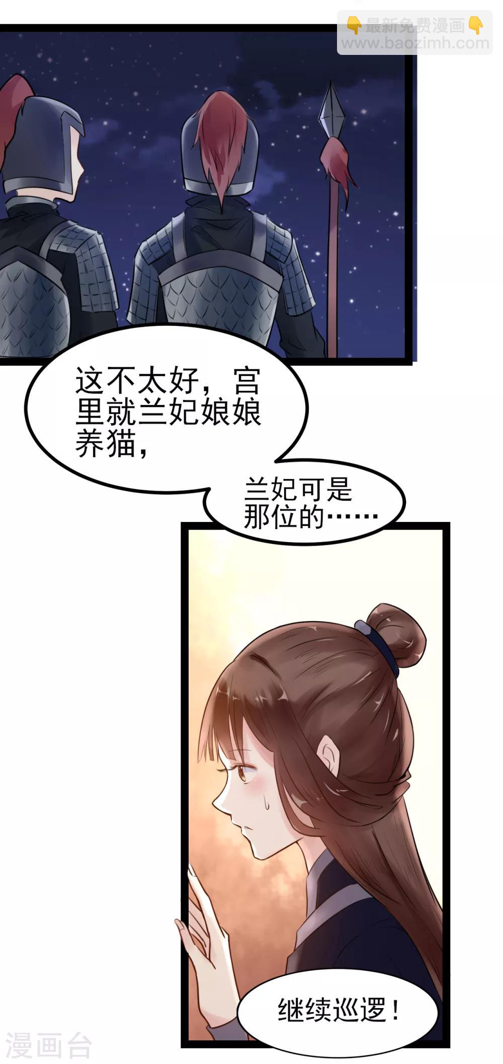 第2话 夜遇小正太(1/2)-第2话