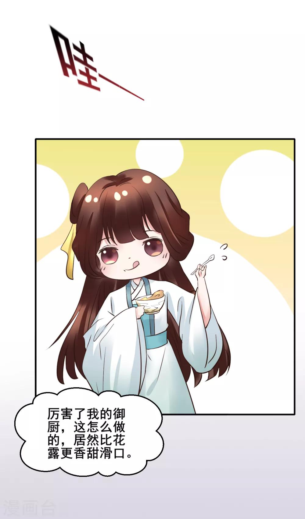 第102话 香露粥-第102话