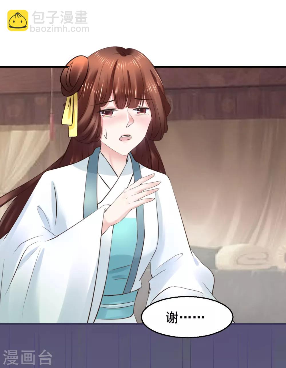 第102话 香露粥-第102话