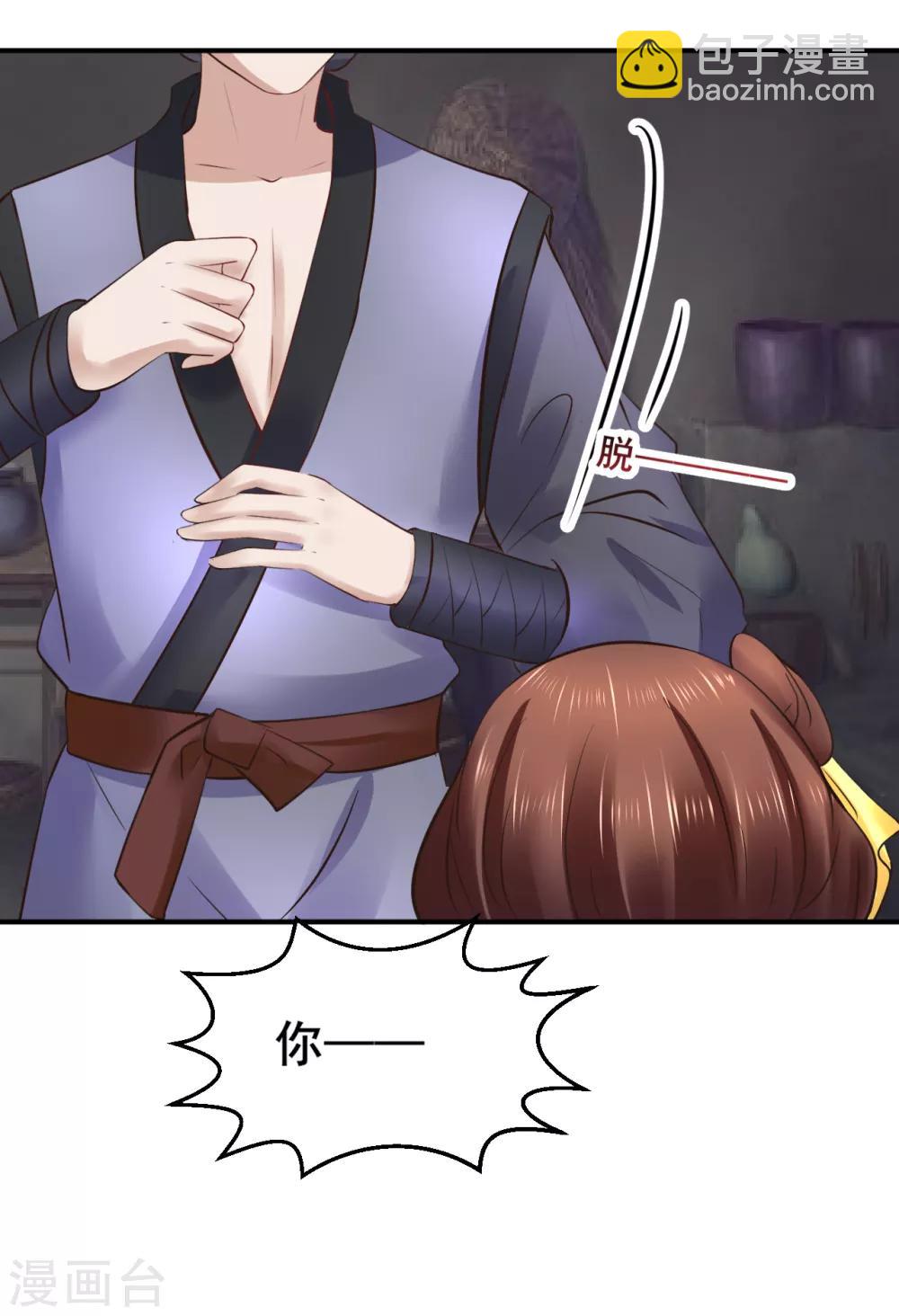 第102话 香露粥-第102话