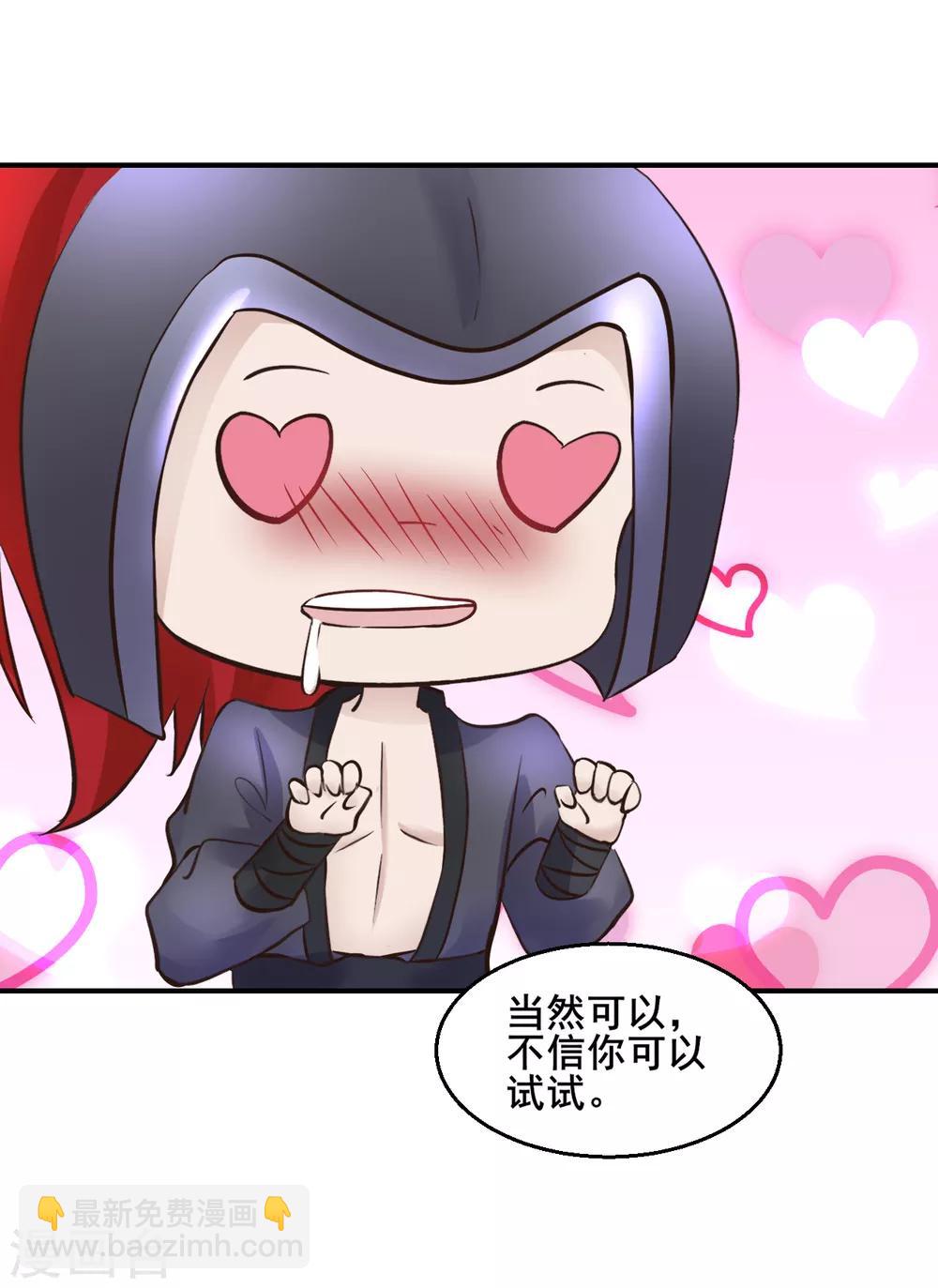 第102话 香露粥-第102话