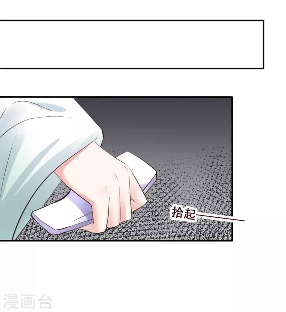 第102话 香露粥-第102话