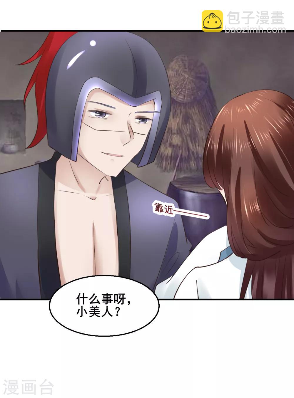 第102话 香露粥-第102话