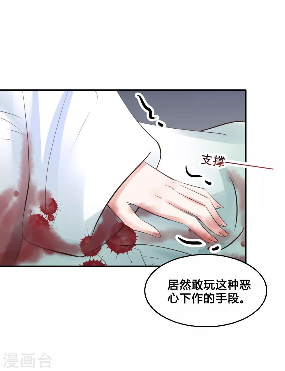 第102话 香露粥-第102话