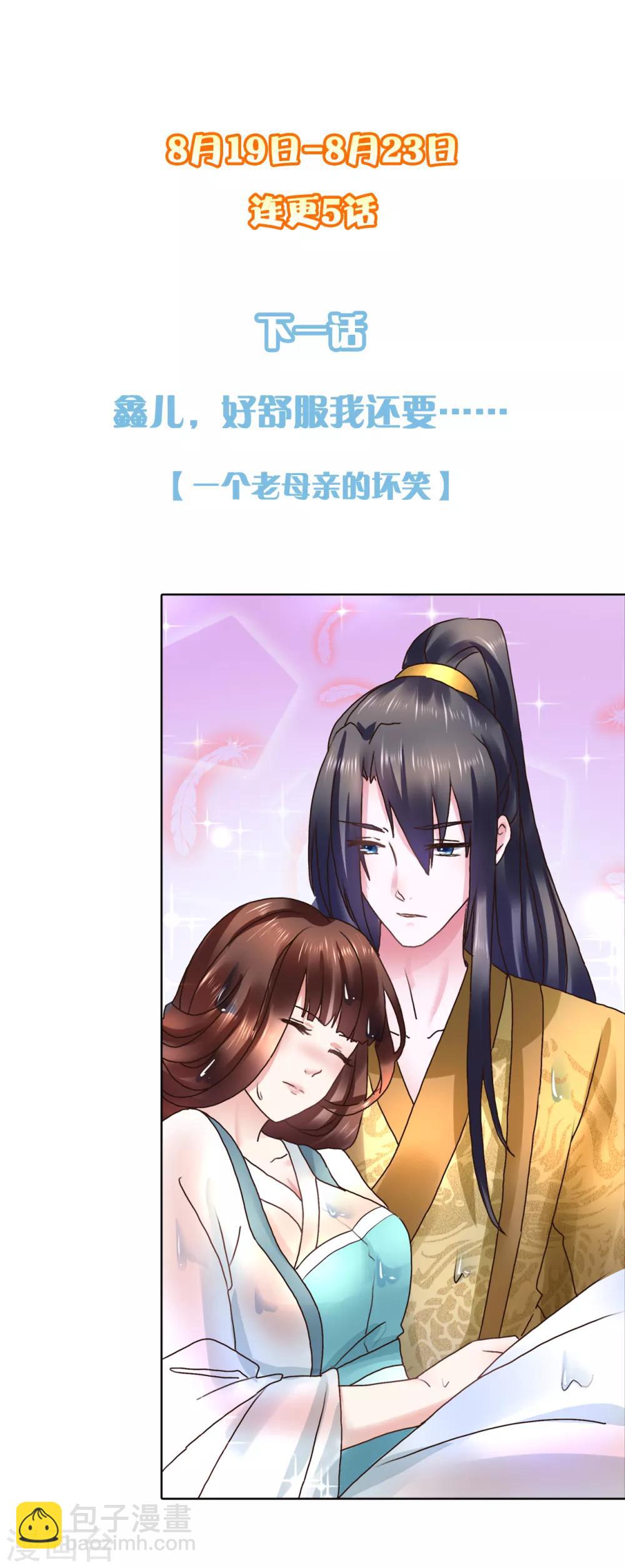 第102话 香露粥-第102话