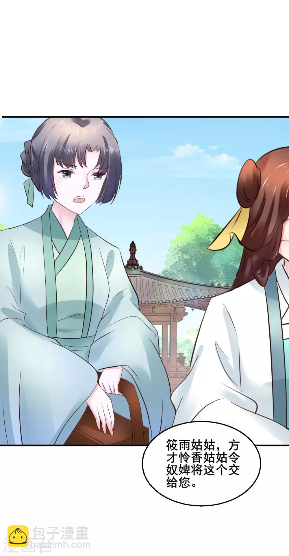 第102话 香露粥-第102话