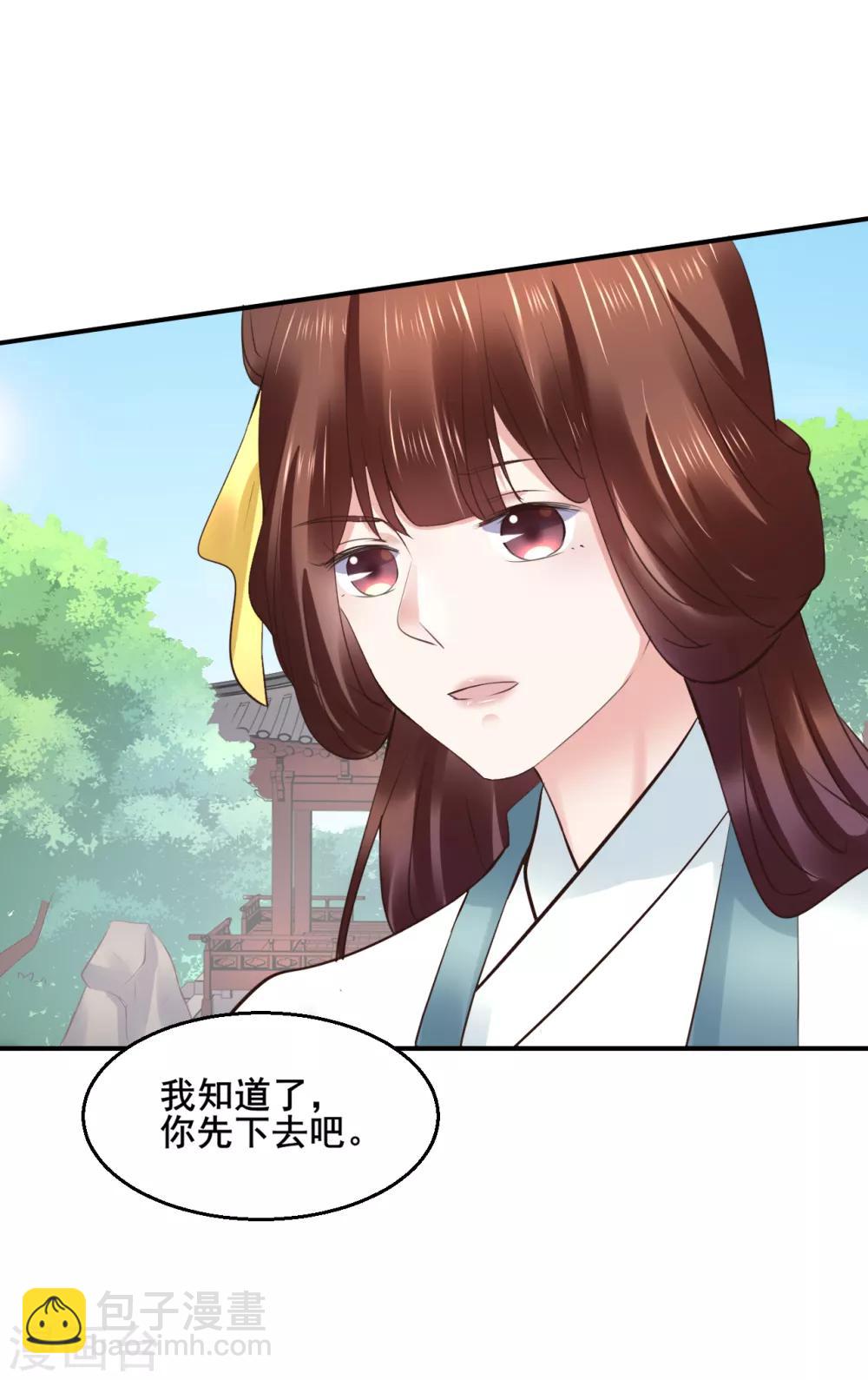 第102话 香露粥-第102话